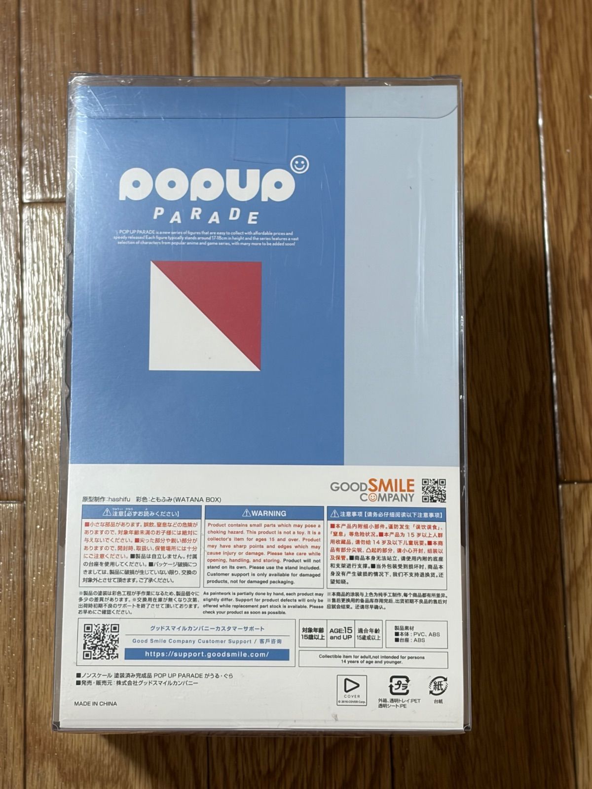 POP UP PARADE ホロライブ がうる・ぐら
