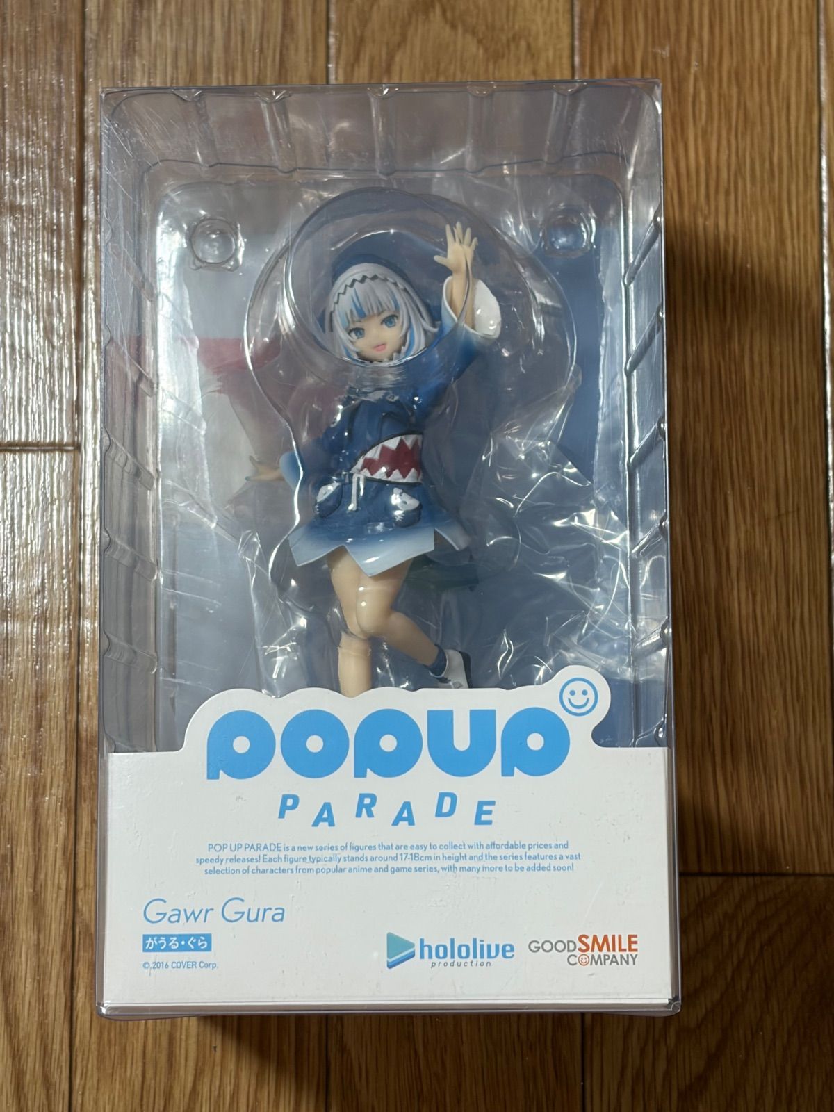 POP UP PARADE ホロライブ がうる・ぐら