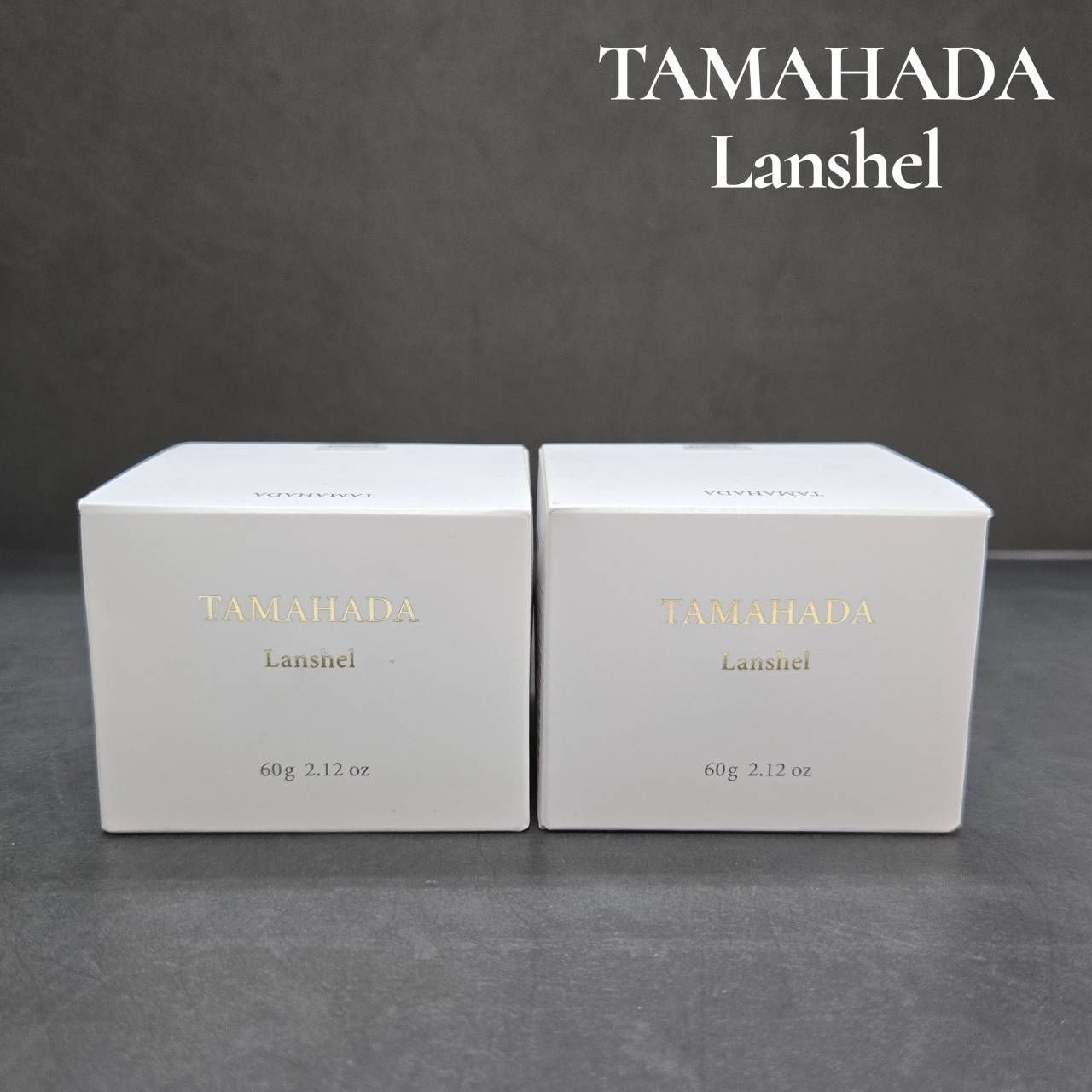 TAMAHADA Lanshel 60g 3個セット TAMAHADA Lanshel 珠肌ランシェル