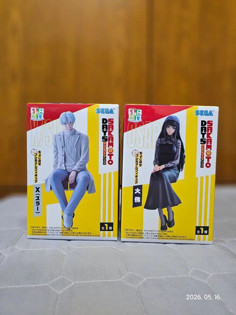 サカモトデイズ 2種 まとめ売り 5,789円