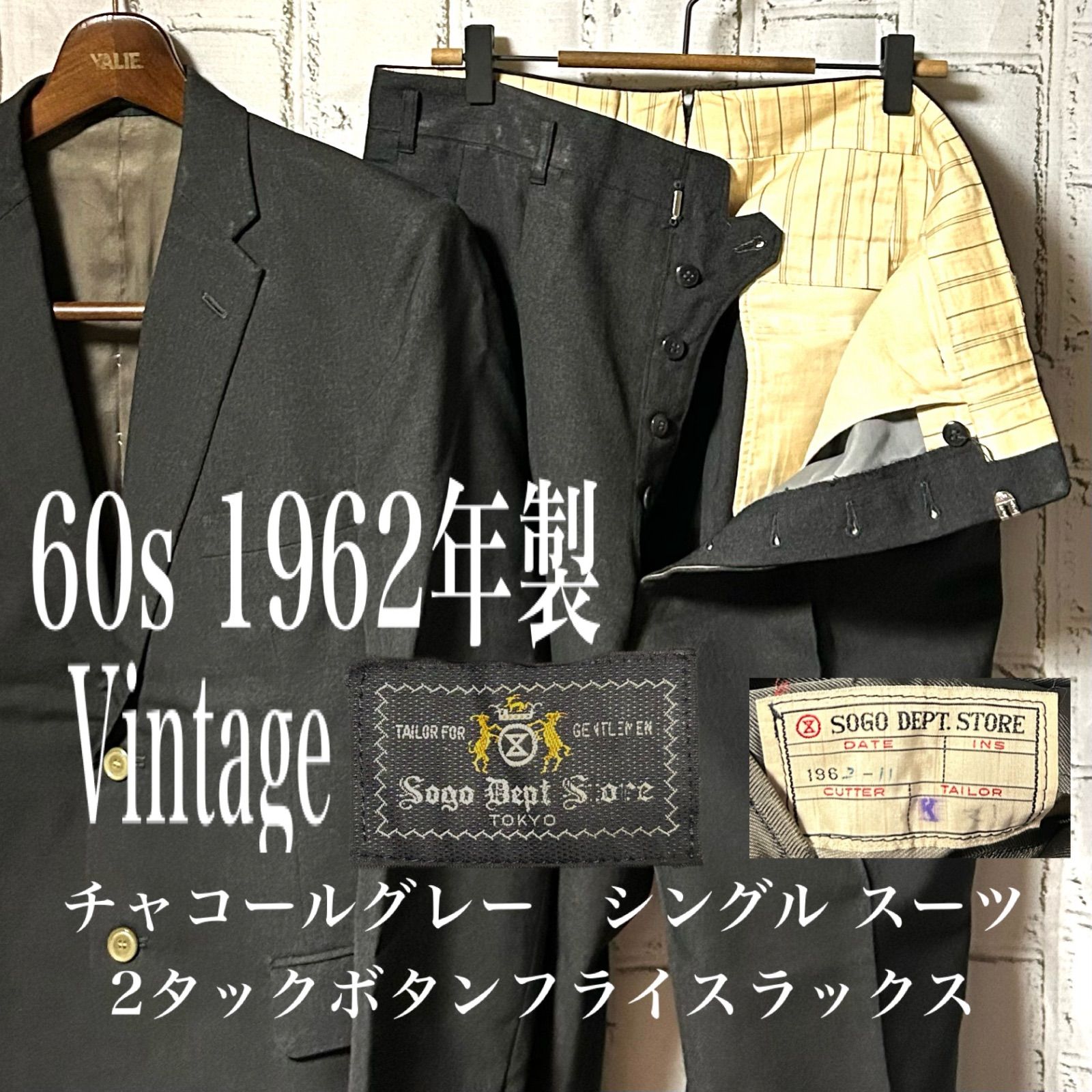 美品 50S ヴィンテージ セットアップ シングル スーツ 茶 ボタンフライ 60s ヴィンテージ セットアップ 2ピース シングル スーツ 無地