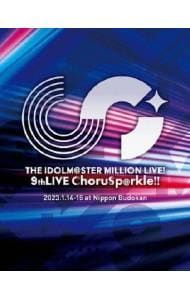 Blu-ray／THE IDOLM@STER MILLION LIVE!9thLIVE ChoruSp@rkle!! ライヴブルーレイ コンプリートシアター 三方背ケース・フォトブック付