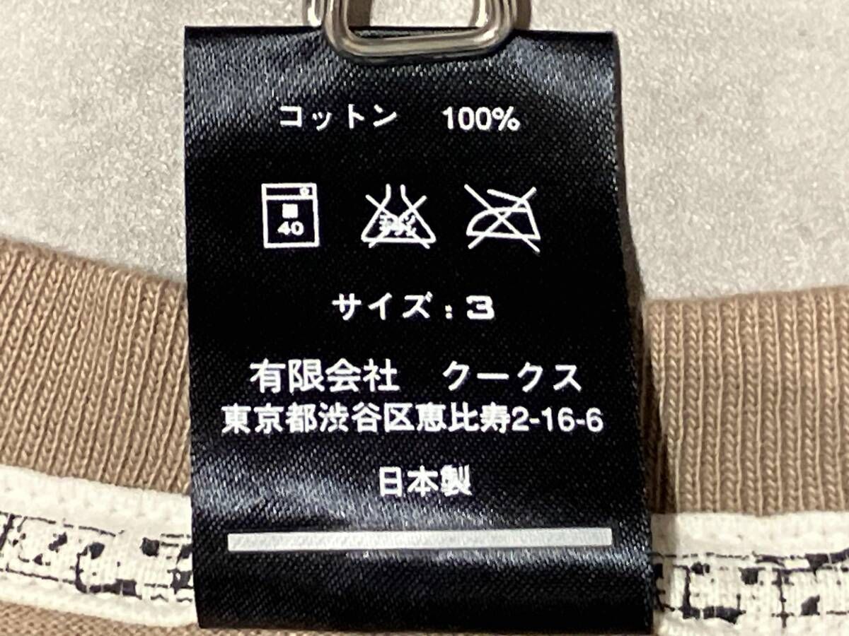 07SS NUMBER (N)INE ナンバーナイン スカルプリントTEE ベージュ
