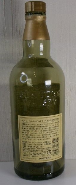 山崎12年 空瓶 SUNTORY シングルモルト ウイスキー - メルカリ