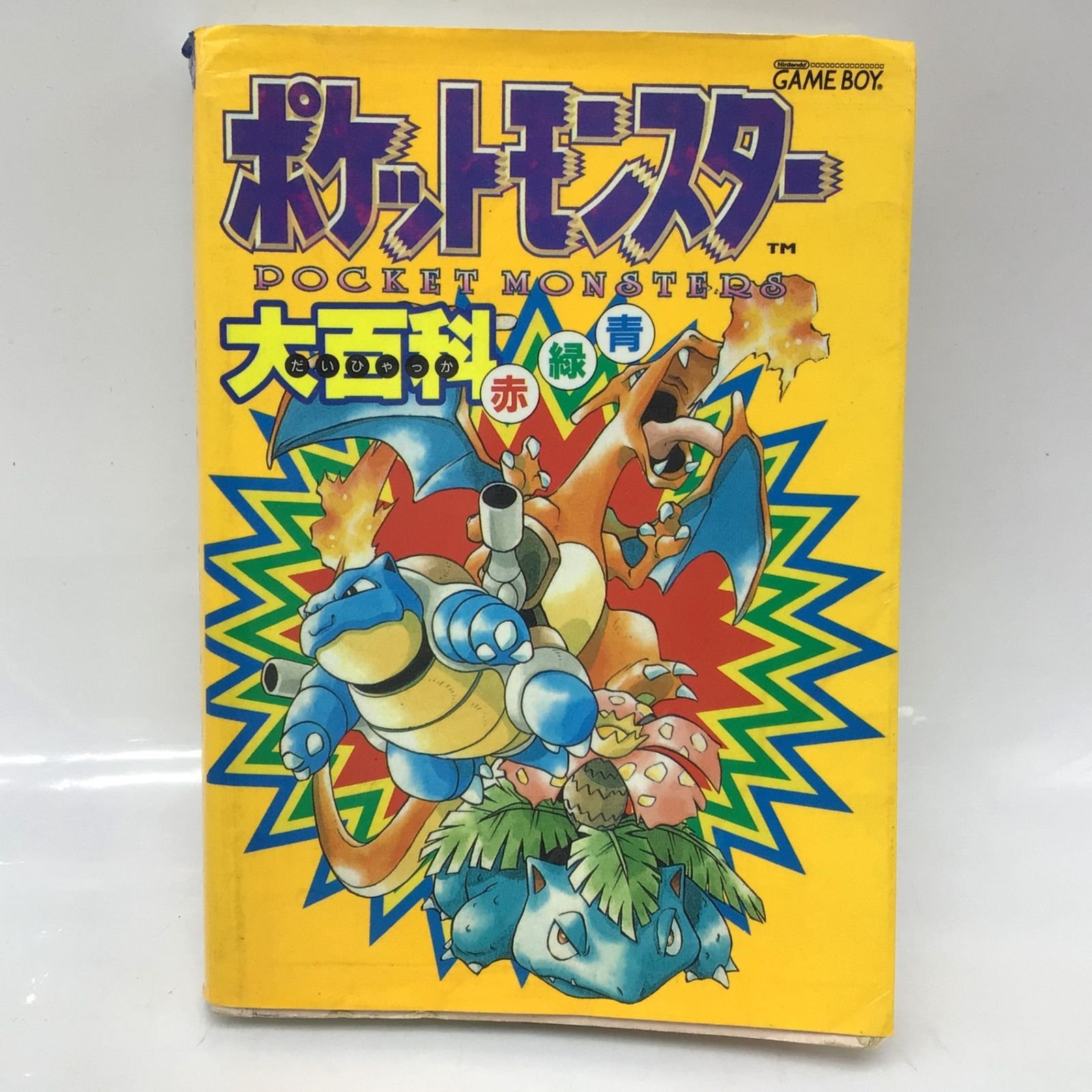 【当時物】GAMEBOY型　おもちゃ　リザードンなど38枚ミニカード付　ポケモン ポケットモンスター モンコレ ポケトルゼ リザードン（ハイパーボール
