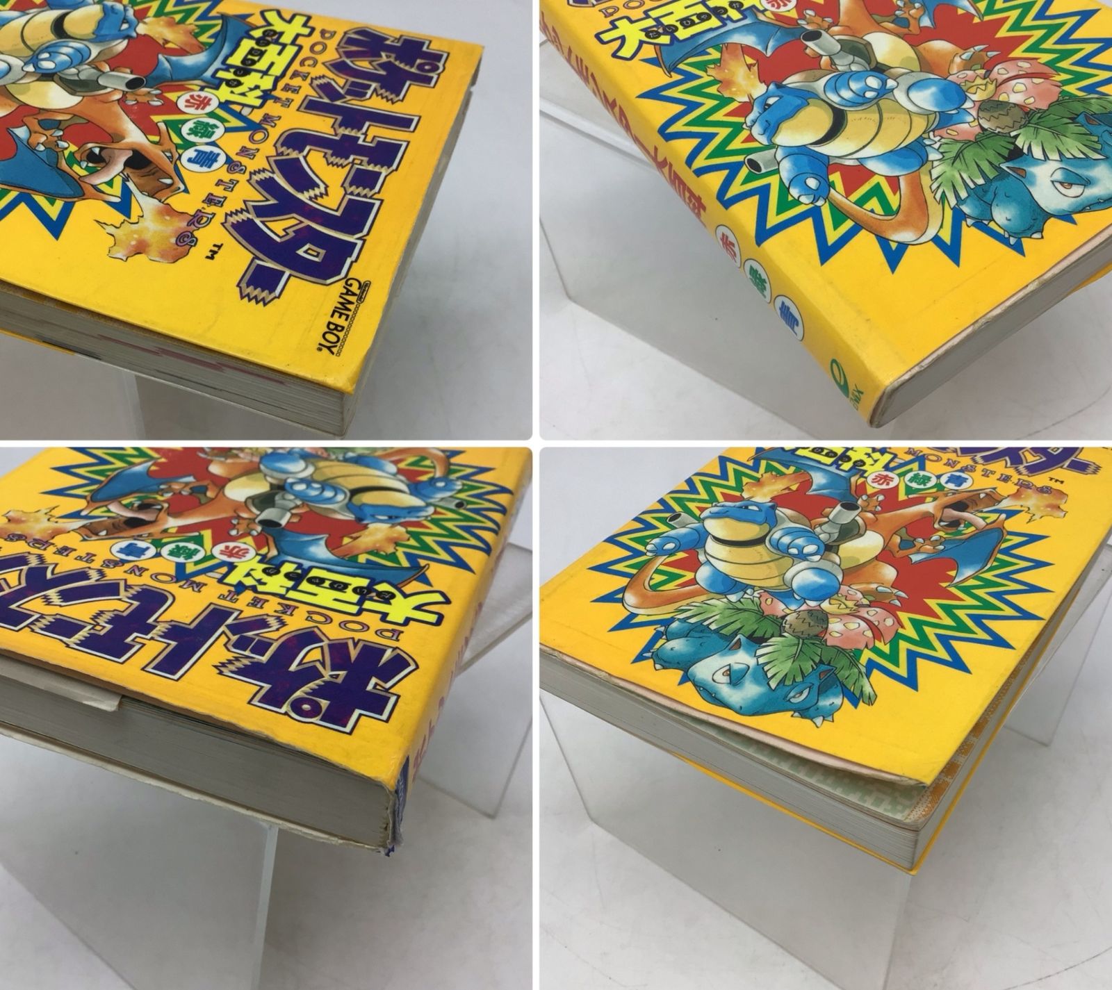 まるい　世界8枚 PSA9 珍ポケモン 珍　2点 5138 【当時物】 エニックスミニ百科 ポケットモンスター大百科 赤 緑