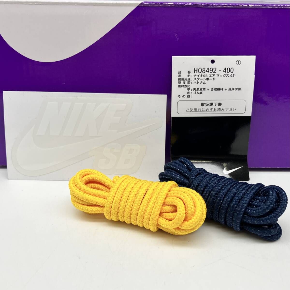 NIKE Eric Koston × Nike SB Air Max 95 Obsidian and Speed Yellow 