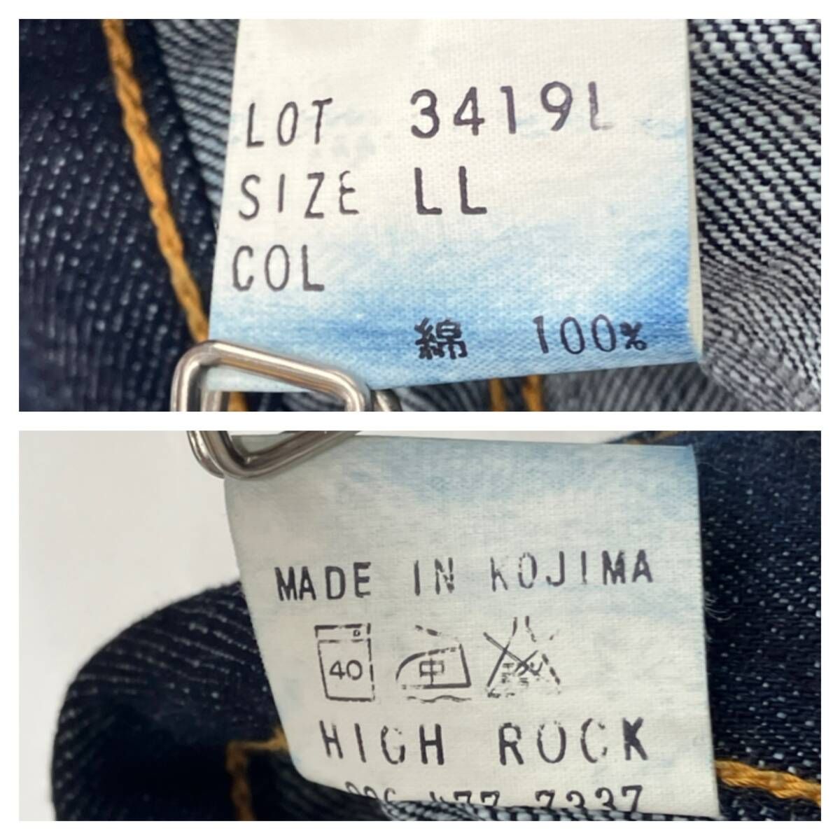 児島ジーンズ コジマジーンズ デニムパンツ HIGH- ROCK ハイロック 