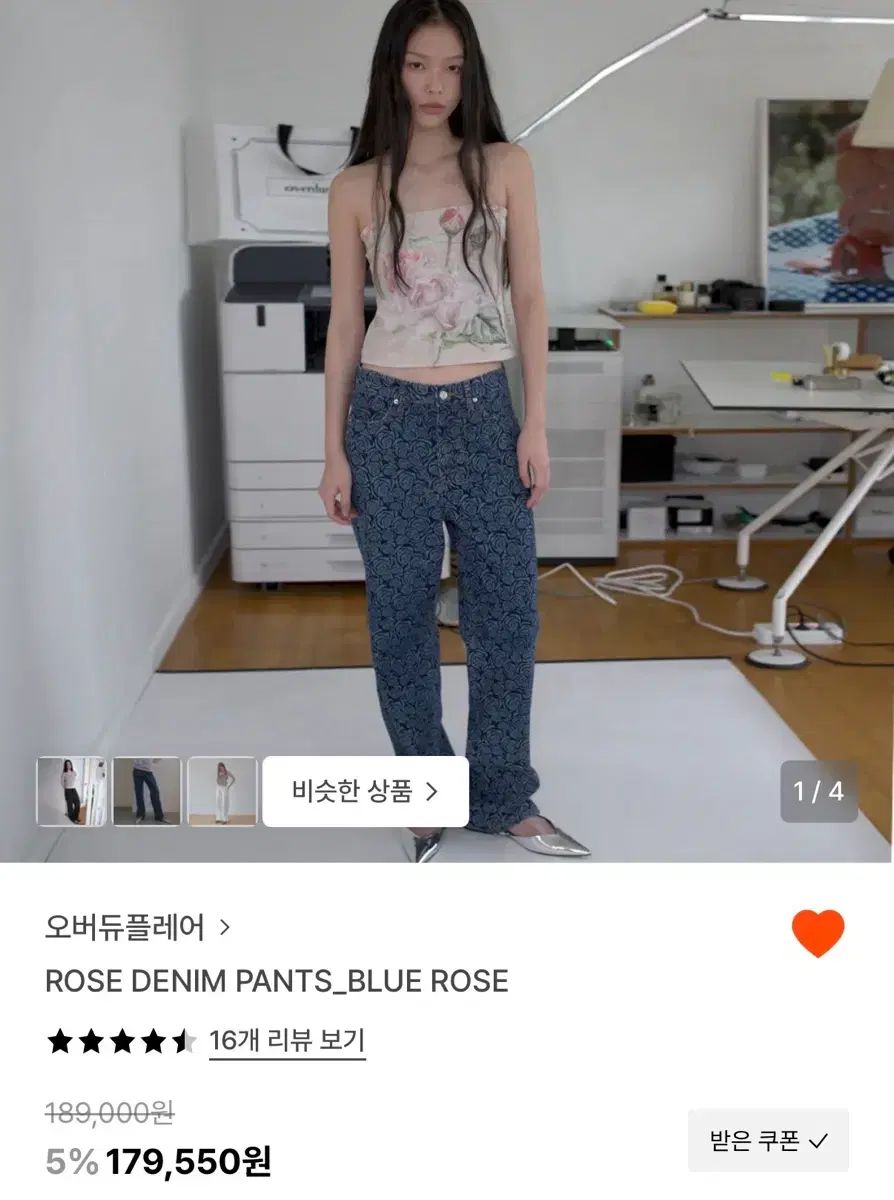 オーバーデューフレア ローズデニムパンツ