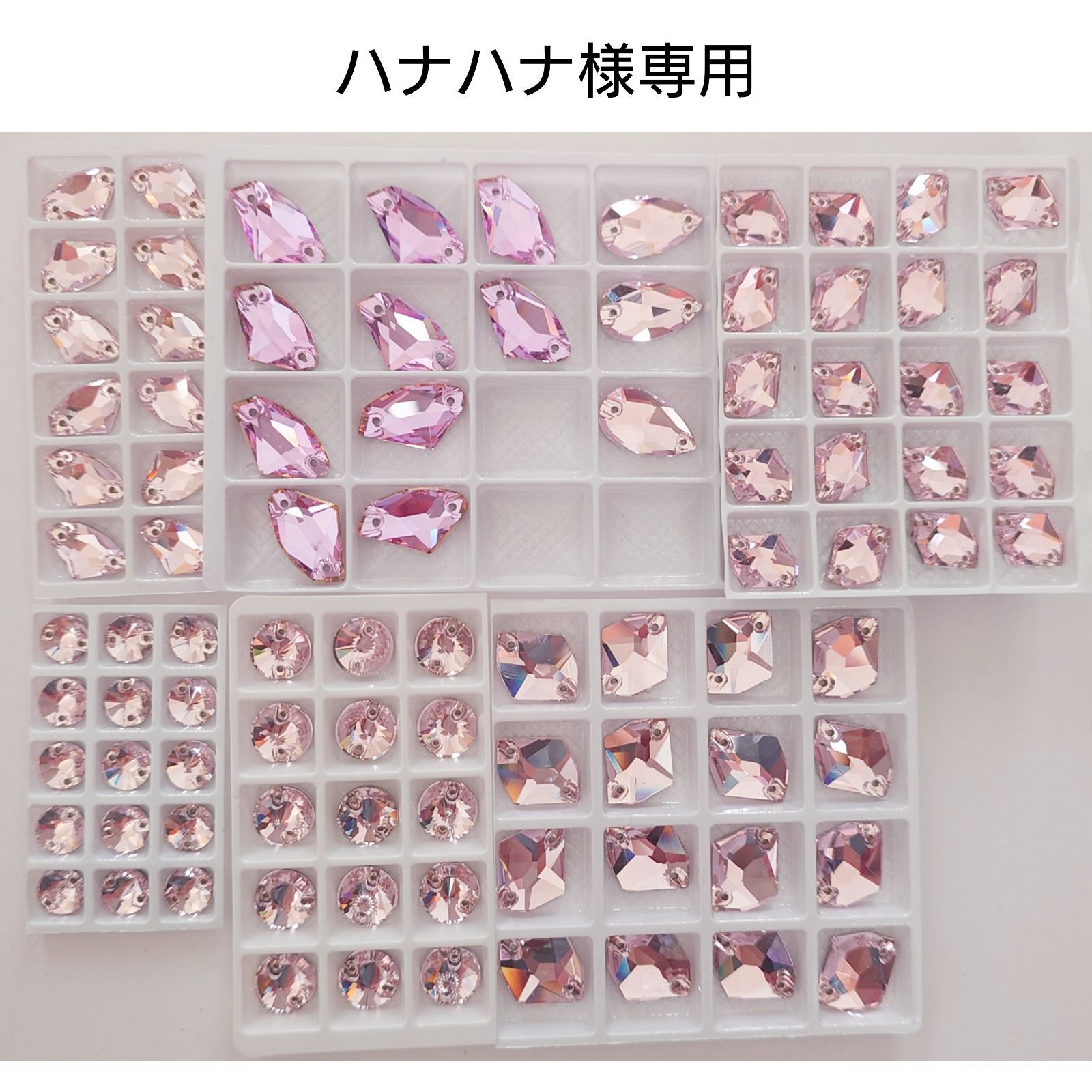 ハナハナ様専用●ガラスビジュー★★★(YHB含む)ライトローズ6種類　新体操の衣装に/ラインストーン 4,484円