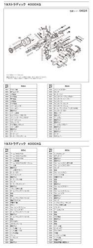 【在庫処分】シマノ(SHIMANO) 純正パーツ 19 ストラディック 各種用 在庫処分】シマノ(SHIMANO) 純正パーツ 19 ストラディック 各種用 の