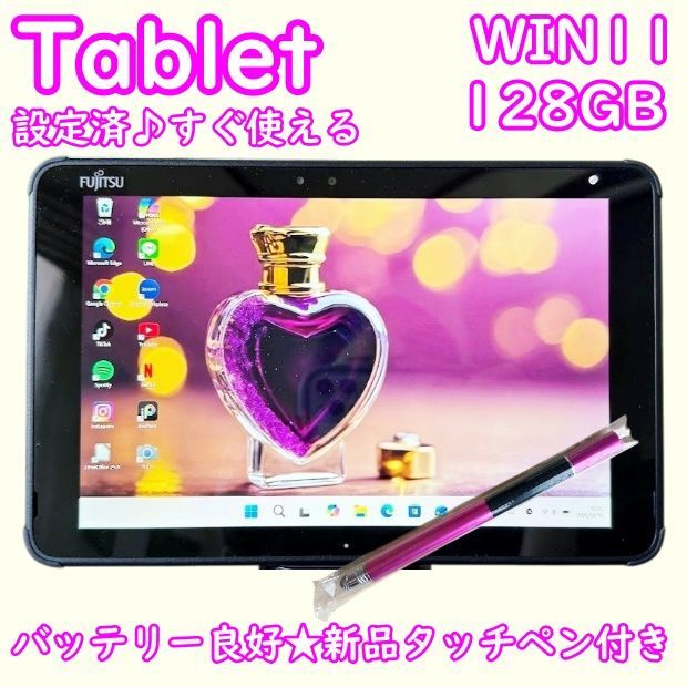 超特価！ラスト2台★おしゃれな富士通タブレットQ5010新品タッチペン付きデジ絵初心者におすすめお絵描きにもバッテリー良好