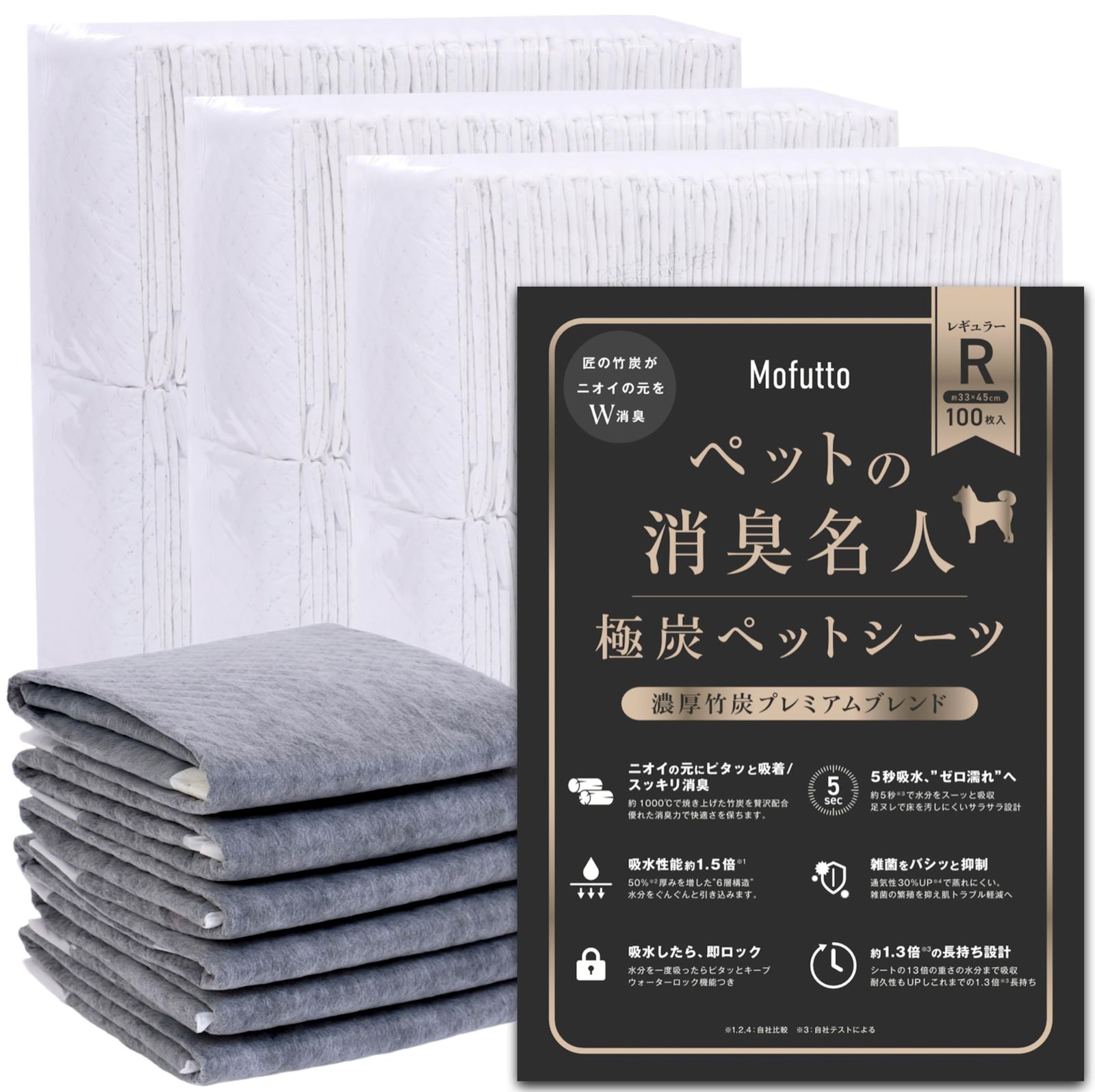 【新品】Mofutto（モフット） ペットの消臭名人 【獣医推薦】 超消臭 超吸収 ペットシーツ 厚型 犬用 猫用 トイレシート 吸水シート 使い捨て 竹炭を濃厚配合 ニオイスッキリ ぐんぐん吸水 足ヌレ防止 抗菌 雑菌抑制 【レギュラー（3 9812eed1