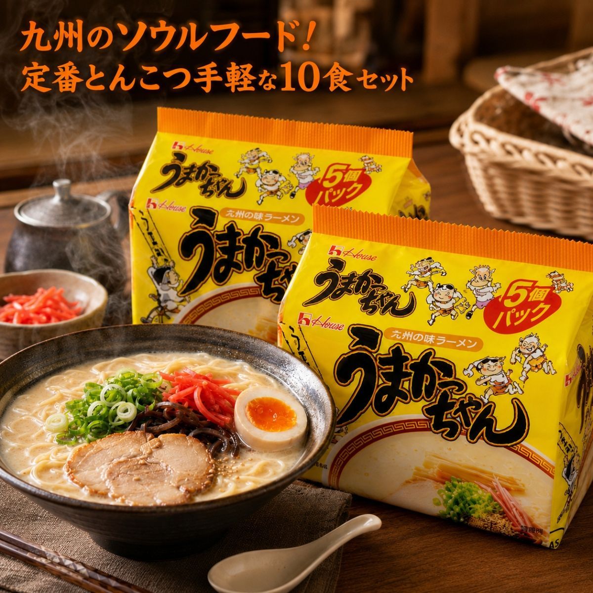 うまかっ ちゃん カップ ラーメン