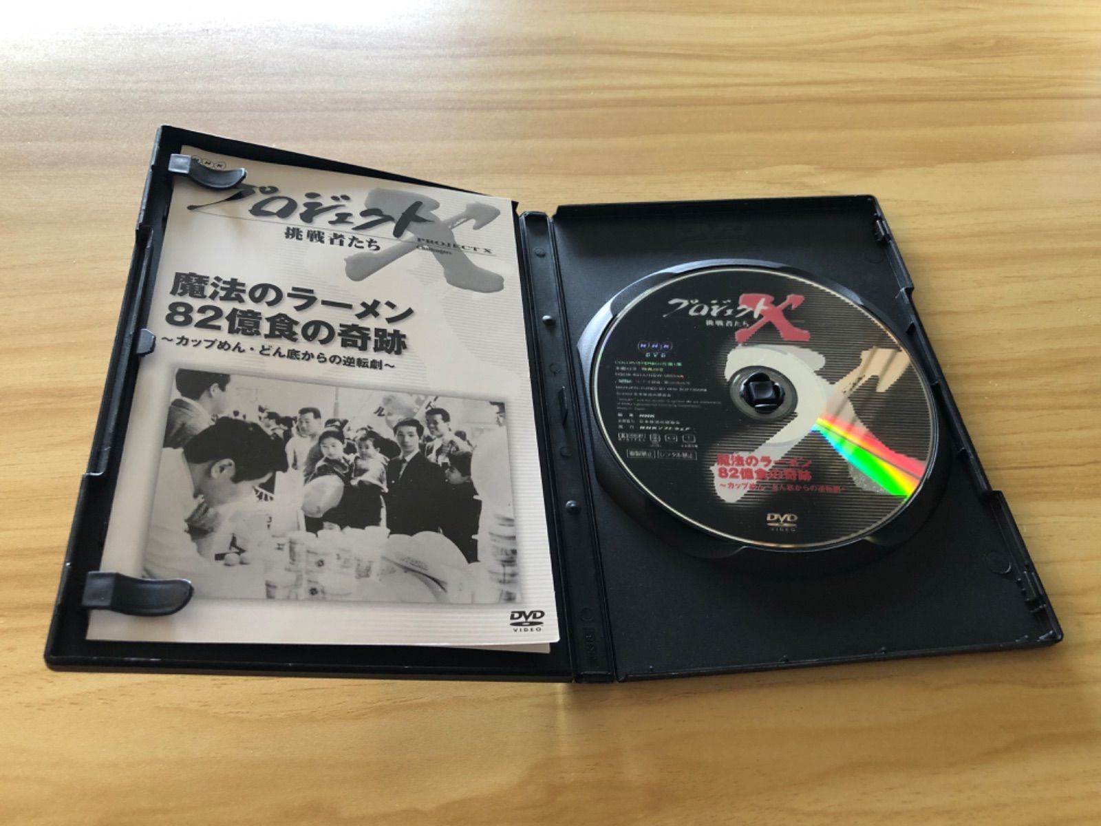 中古][DVD] プロジェクトX 挑戦者たち 第IV期 魔法のラーメン 82億食の