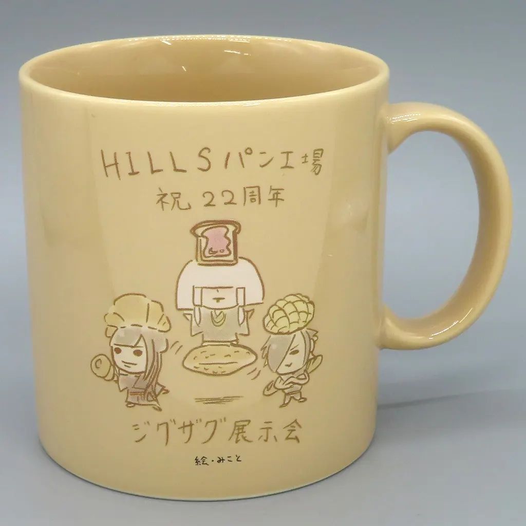 中古】マグカップ・湯のみ 真天地開闢集団 ジグザグ ジグザグ展示会