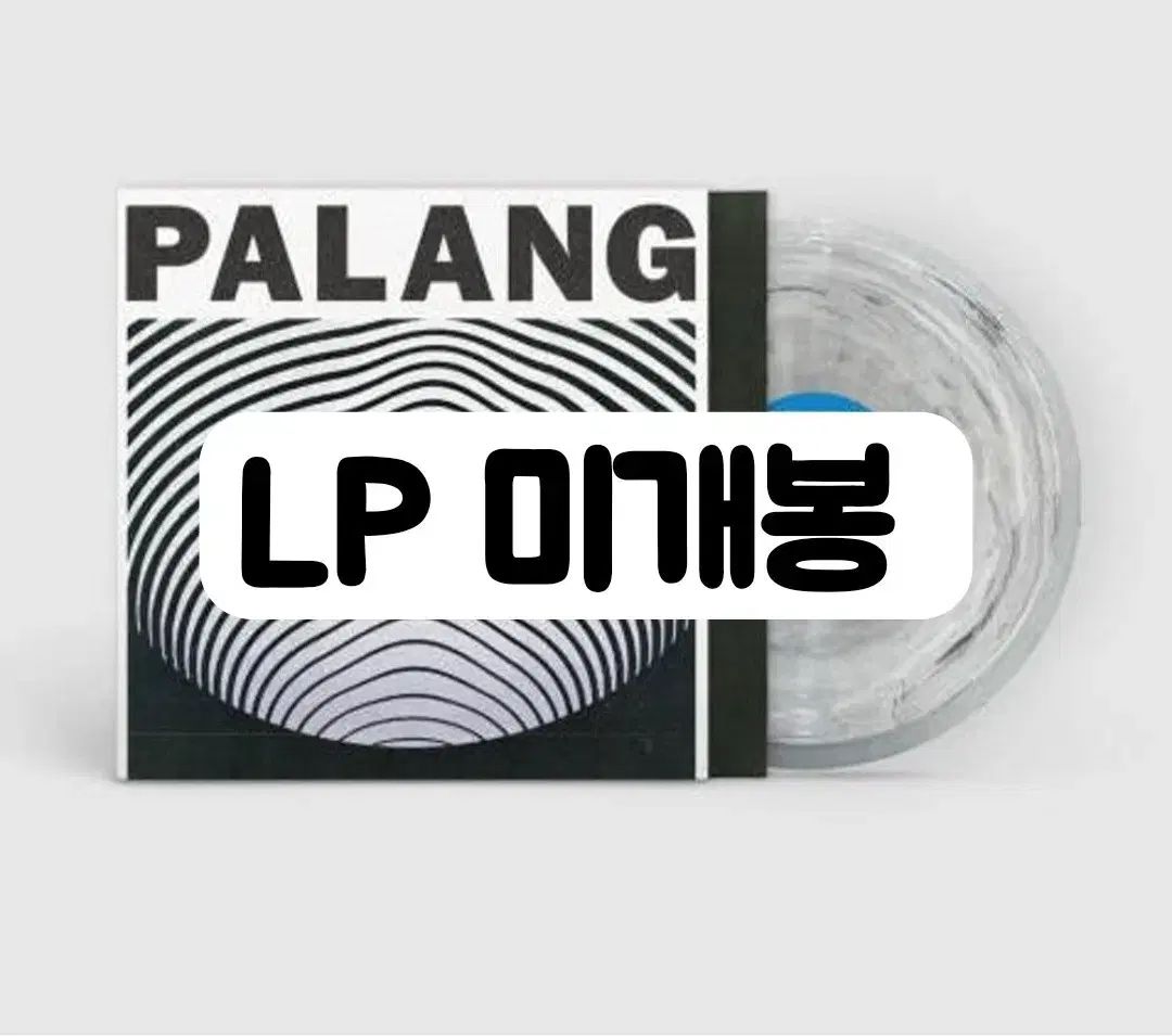 船頭 ー 青 （ PALANG ） 未開封 LP 17,293円