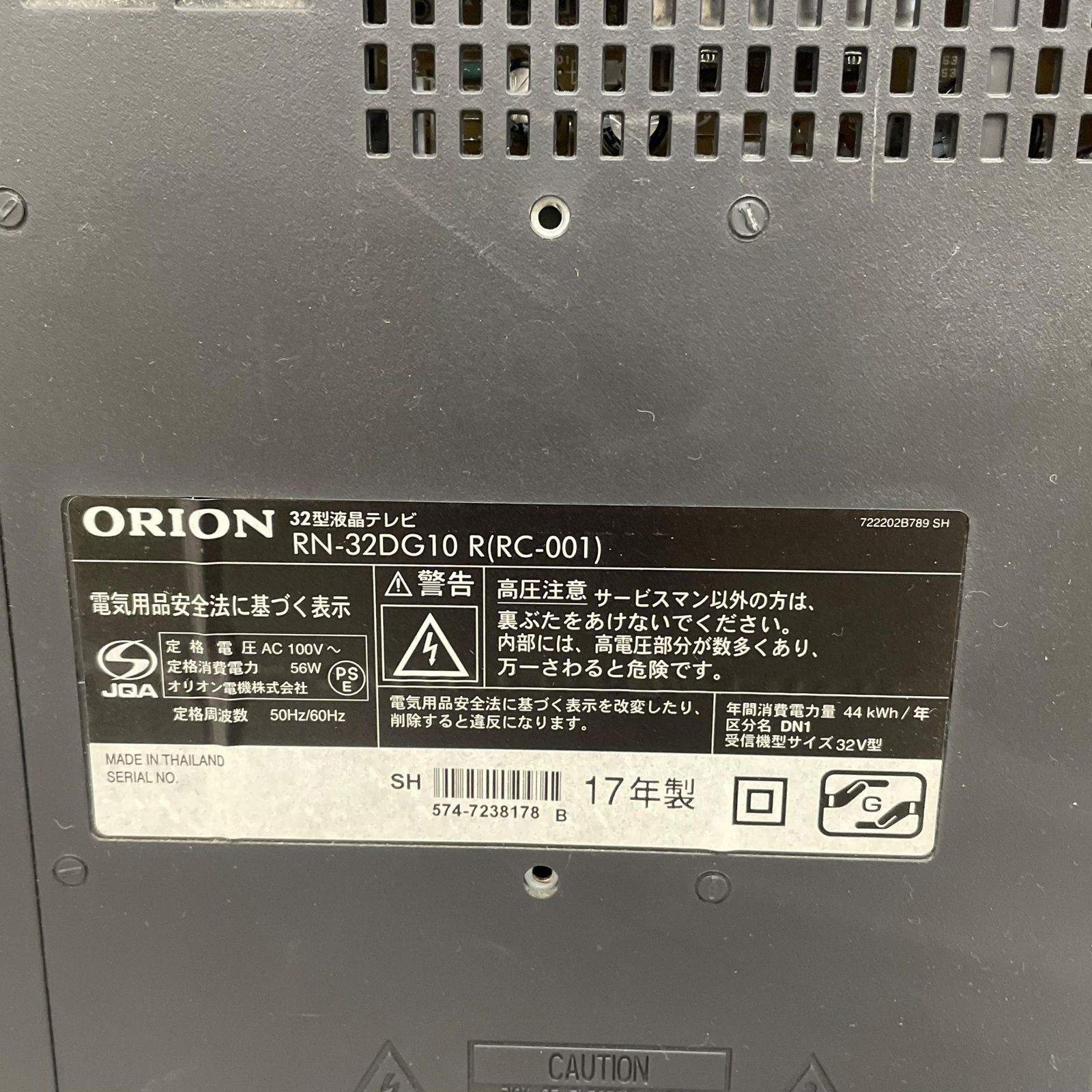 ORION オリオン 液晶 テレビ 32型 2017年製 RN-32DG10 R テレビ 中古 