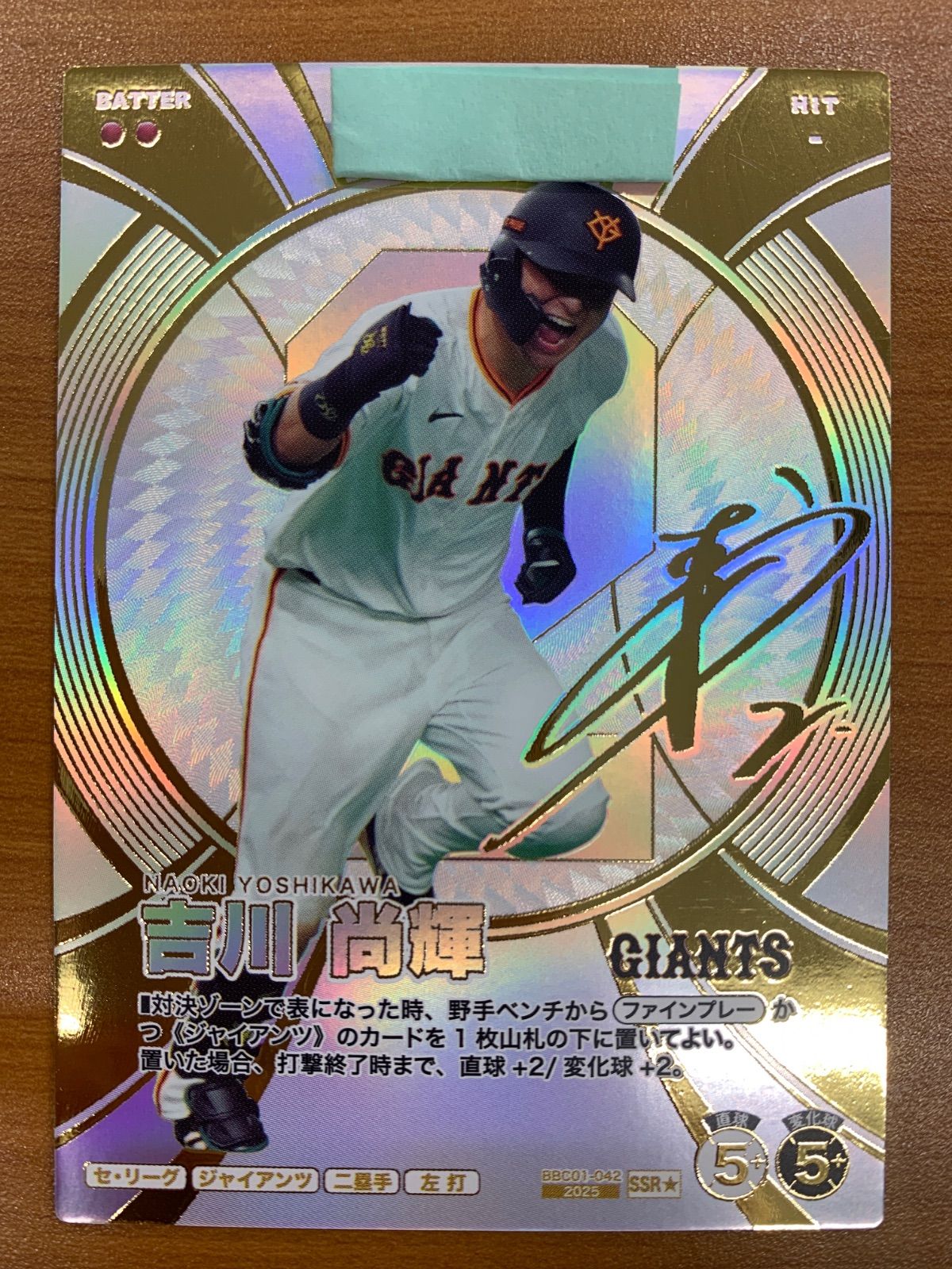 大谷翔平 2013ルーキーカード CLASSICプロ野球カード | R19VS.LV