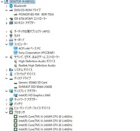 現状品】SONY VAIO Core i5 SSD256GB - メルカリ