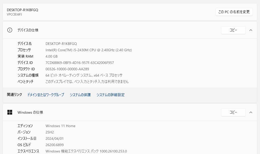 現状品】SONY VAIO Core i5 SSD256GB - メルカリ
