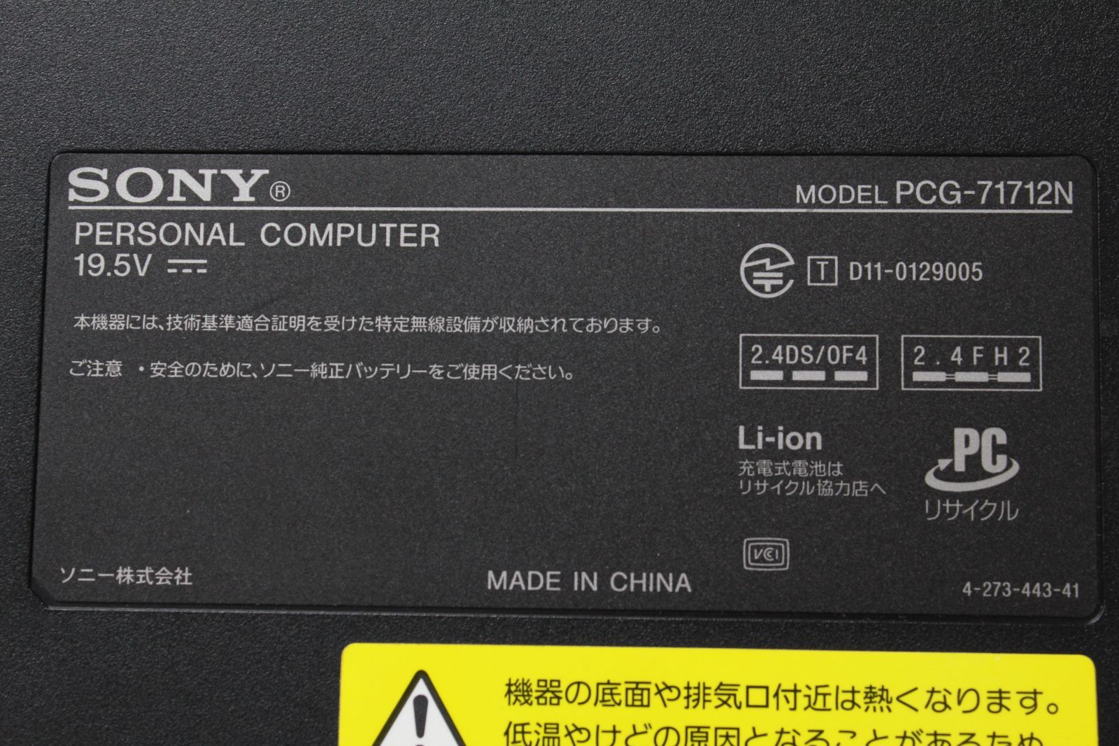 現状品】SONY VAIO Core i5 SSD256GB - メルカリ