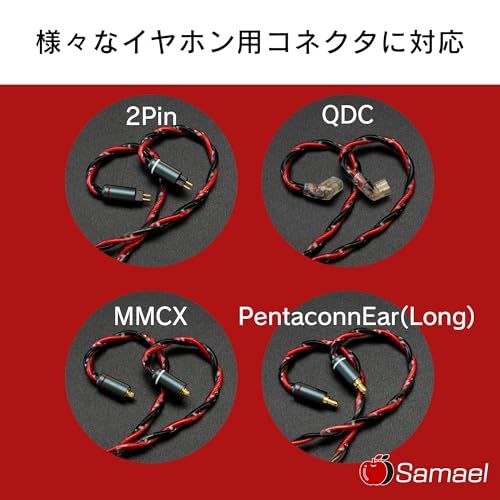 SoundsGood Samael サマエル 4芯 ハンドメイド リケーブル 高純度 無酸素銅 OFC 銀メッキ 銅 イヤホン アップグレード ケーブル 交換ケーブル (IE100/400/500 PRO-4.4mm)Y 8bffa2c2｜詳細画像