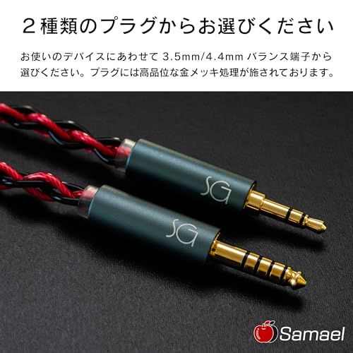 SoundsGood Samael サマエル 4芯 ハンドメイド リケーブル 高純度 無酸素銅 OFC 銀メッキ 銅 イヤホン アップグレード ケーブル 交換ケーブル (IE100/400/500 PRO-4.4mm)Y 8bffa2c2｜詳細画像