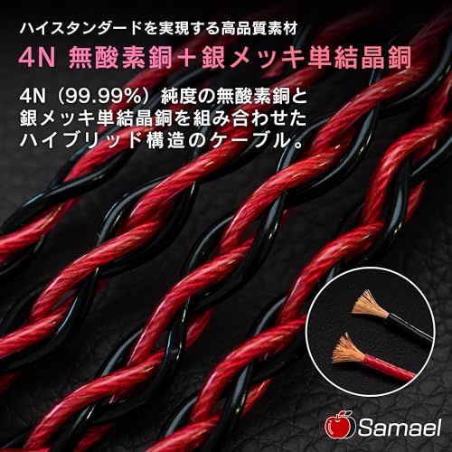 SoundsGood Samael サマエル 4芯 ハンドメイド リケーブル 高純度 無酸素銅 OFC 銀メッキ 銅 イヤホン アップグレード ケーブル 交換ケーブル (IE100/400/500 PRO-4.4mm)Y 8bffa2c2｜詳細画像