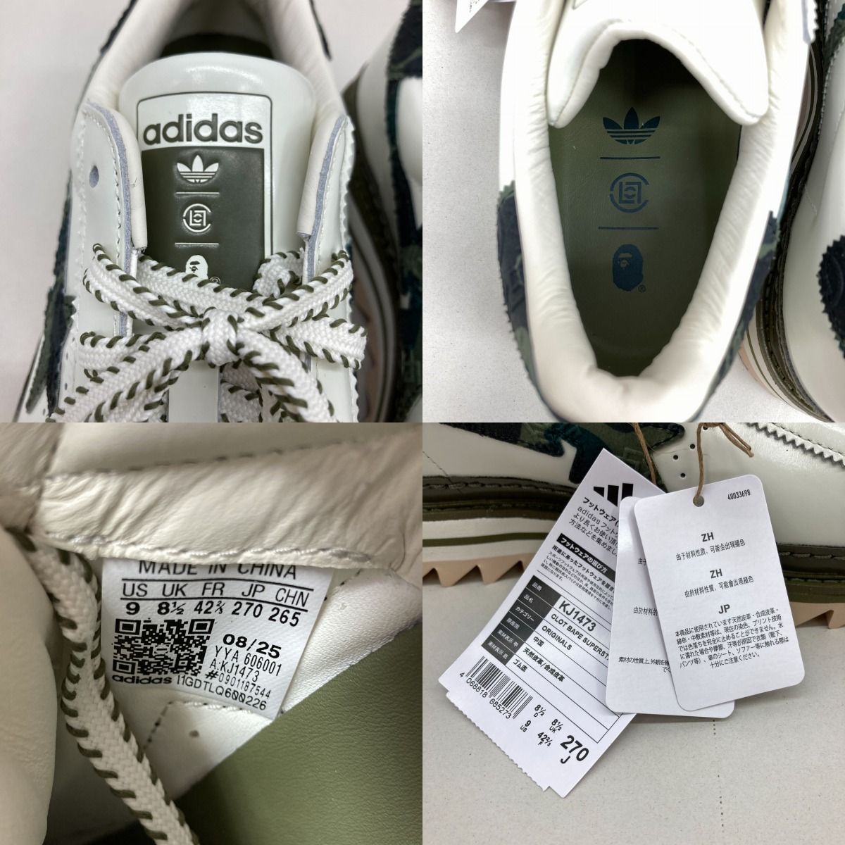 adidas×CLOT×A BATHING APE SUPERSTAR by Edison Chen Green Camo 