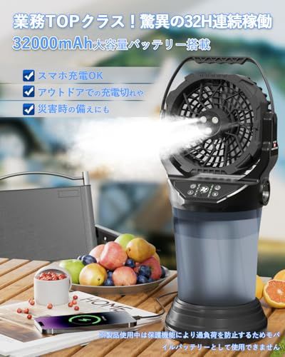 キャンプ 扇風機 ミストファン 32000mAh大容量 2L水タンク アウトドア