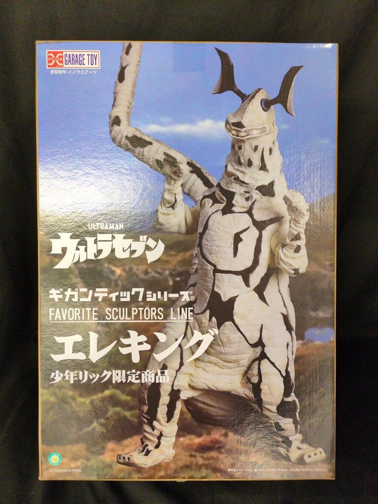 エクスプラス ギガンティックシリーズ FAVORITE SCULPTORS LINE エレキング