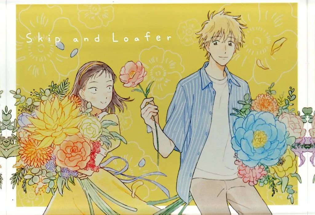 【中古】アクリルスタンド・アクリルパネル 岩倉美津未＆志摩聡介(フラワー) アクリルブロック 「スキップとローファー」