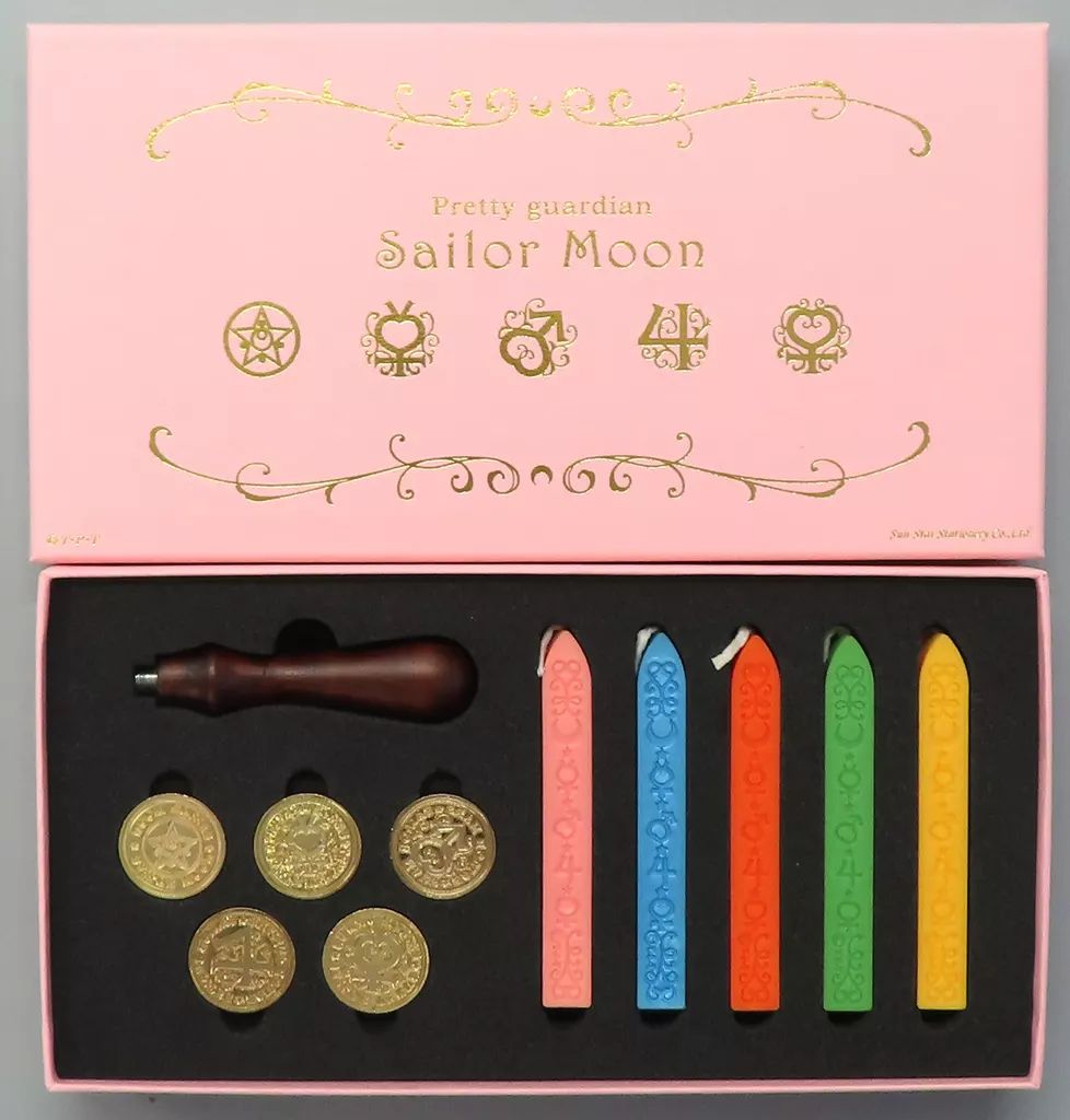 中古】雑貨 セーラー5戦士 シーリングワックスセット 「美少女戦士