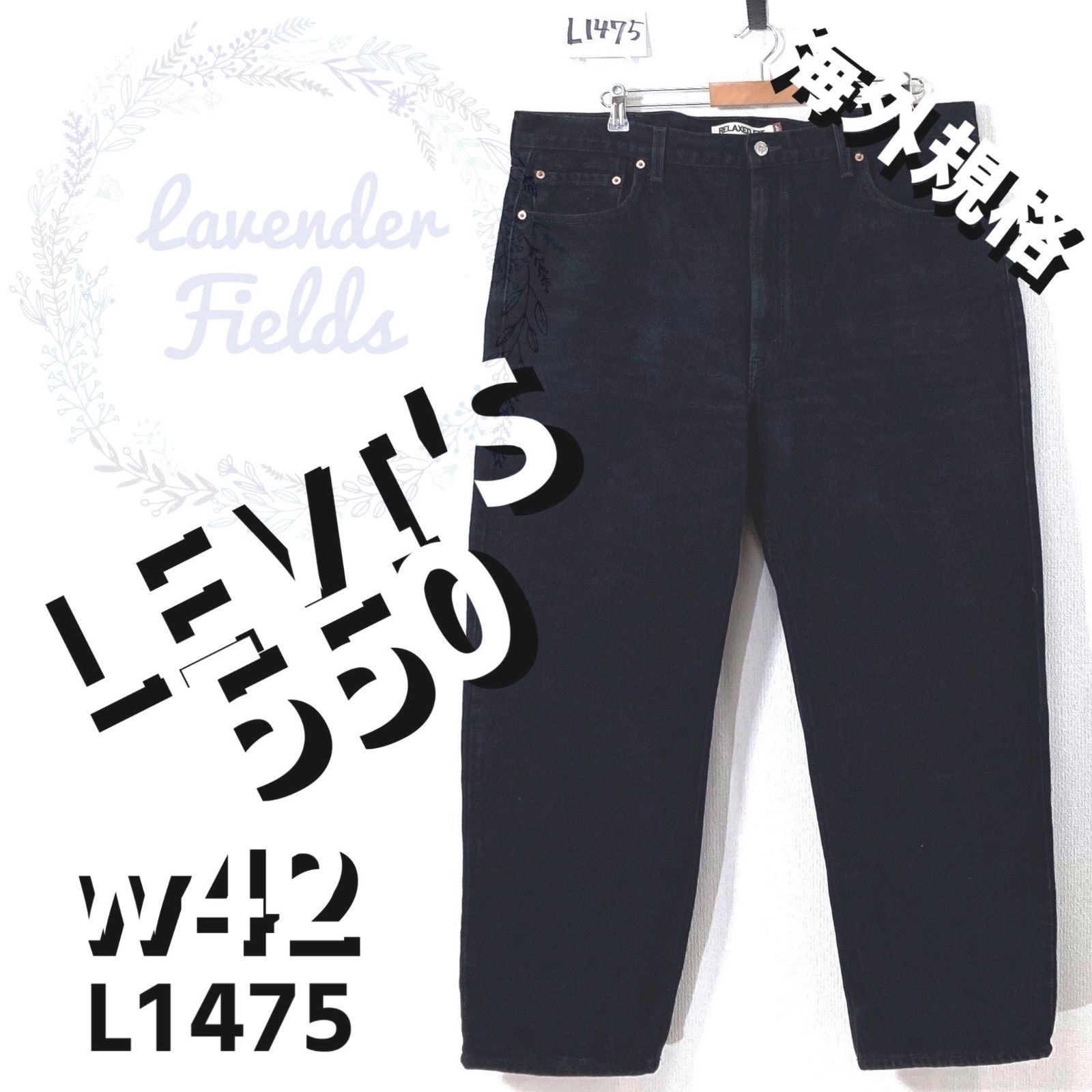 【Twpa】Levi's 550 ブラックデニム W42 古着 リーバイス550ブラックデニムパンツL1475〇LEVI'S w42大きいサイズ