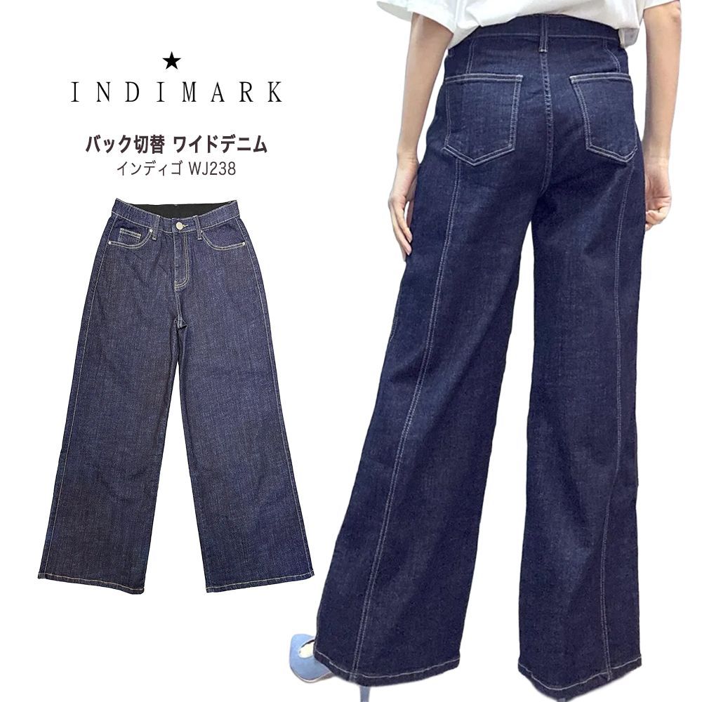 INDIMARK ジーンズ デニムパンツ レディース おしゃれ ブランド かわいい バック切替 ワイドデニム インディゴ WJ238 【お取り寄せ】