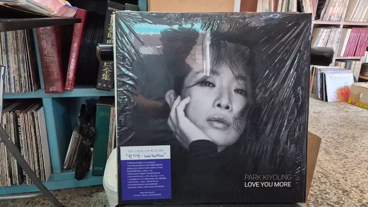 パク・ギヨン Love You More LP
