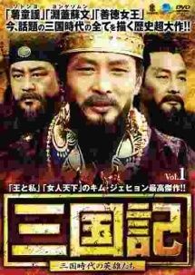 【中古】 三国記 -三国時代の英雄たち- (25巻セット) [レンタル落ち] [DVD] 10,794円