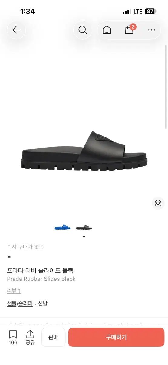PRADA プラダ ラバー スリッパ 6サイズ