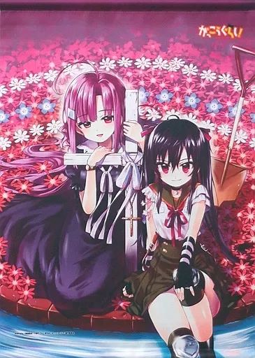 中古】タペストリー F.恵飛須沢胡桃＆佐倉慈 原作柄B2タペストリー 