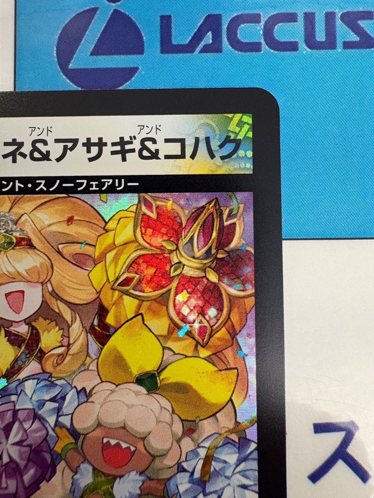 デュエマ　一音の妖精　大集合アカネ&アサギ&コハク　ホイル　各4枚 デュエルマスターズ 一音の妖精 大集合！アカネ＆アサギ＆コハク