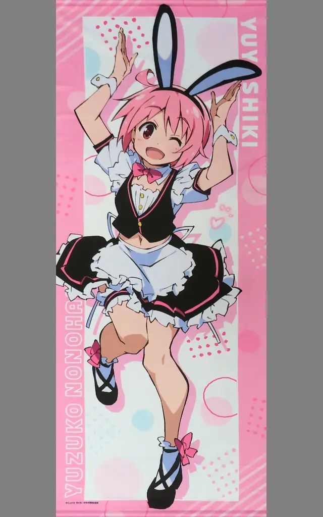 【中古】タペストリー 野々原ゆずこ 等身大タペストリー メイドバニーver. 「ゆゆ式」 C102グッズ
