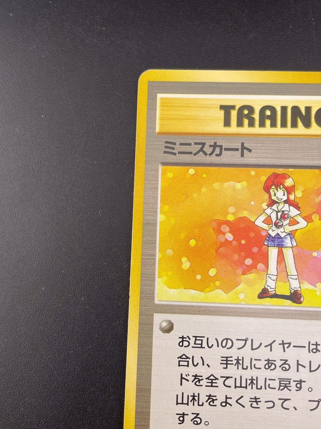 中古品】 ミニスカート ☆ 拡張パック ポケットモンスターカードゲーム