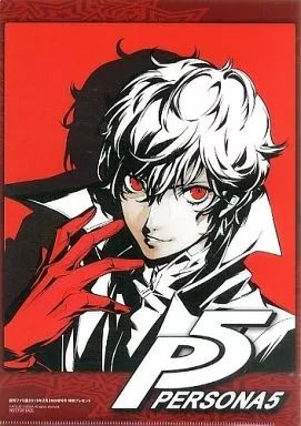 【中古】クリアファイル 主人公 A4クリアファイル 「ペルソナ5」 週刊ファミ通 2015年2月26日増刊号 特別プレゼント当選品