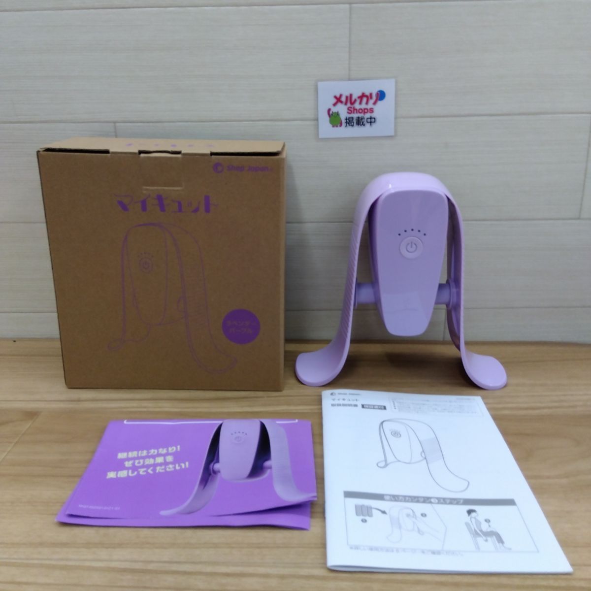 ショップジャパン マイキュット パープル MQT-WS01 中古美品 簡易動作 