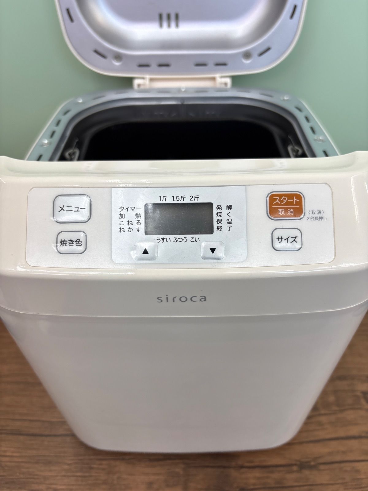 siroca シロカ SHB–122 2022年製 ホームベーカリー ホワイト 送料無料