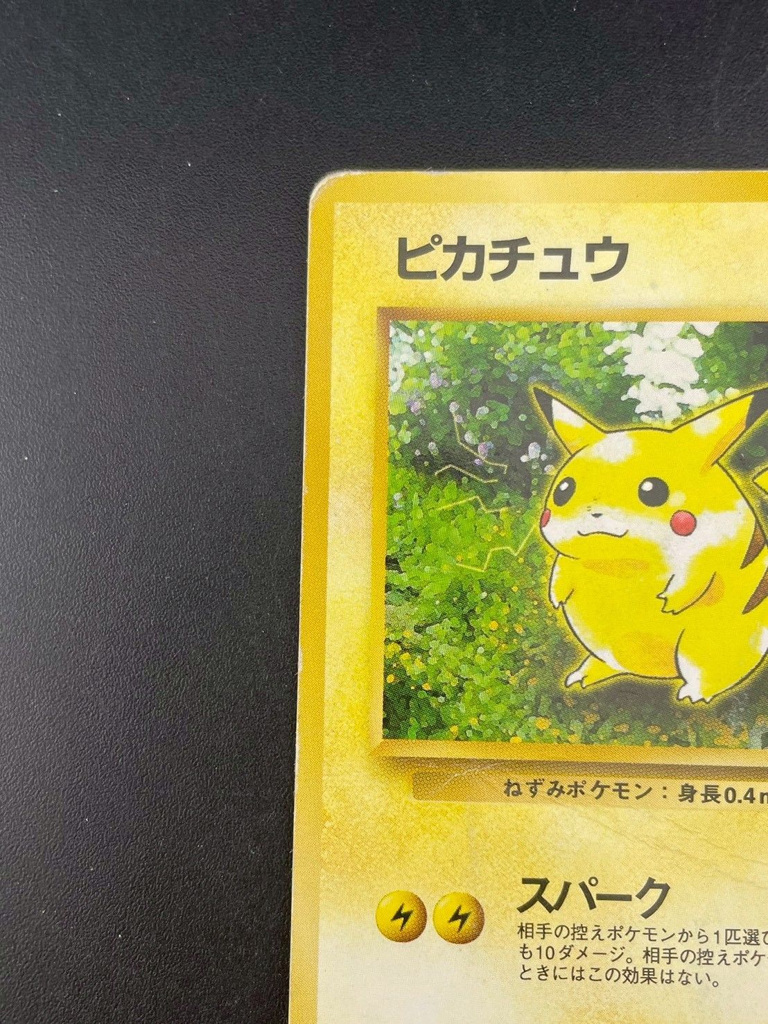 中古品】 ピカチュウ LV.14 No.025 ○ 拡張パック ポケモンジャングル