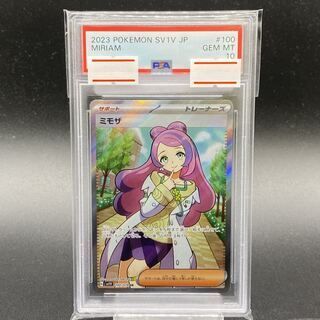 PSA10】ミモザ SR 100/078 1枚 - メルカリ