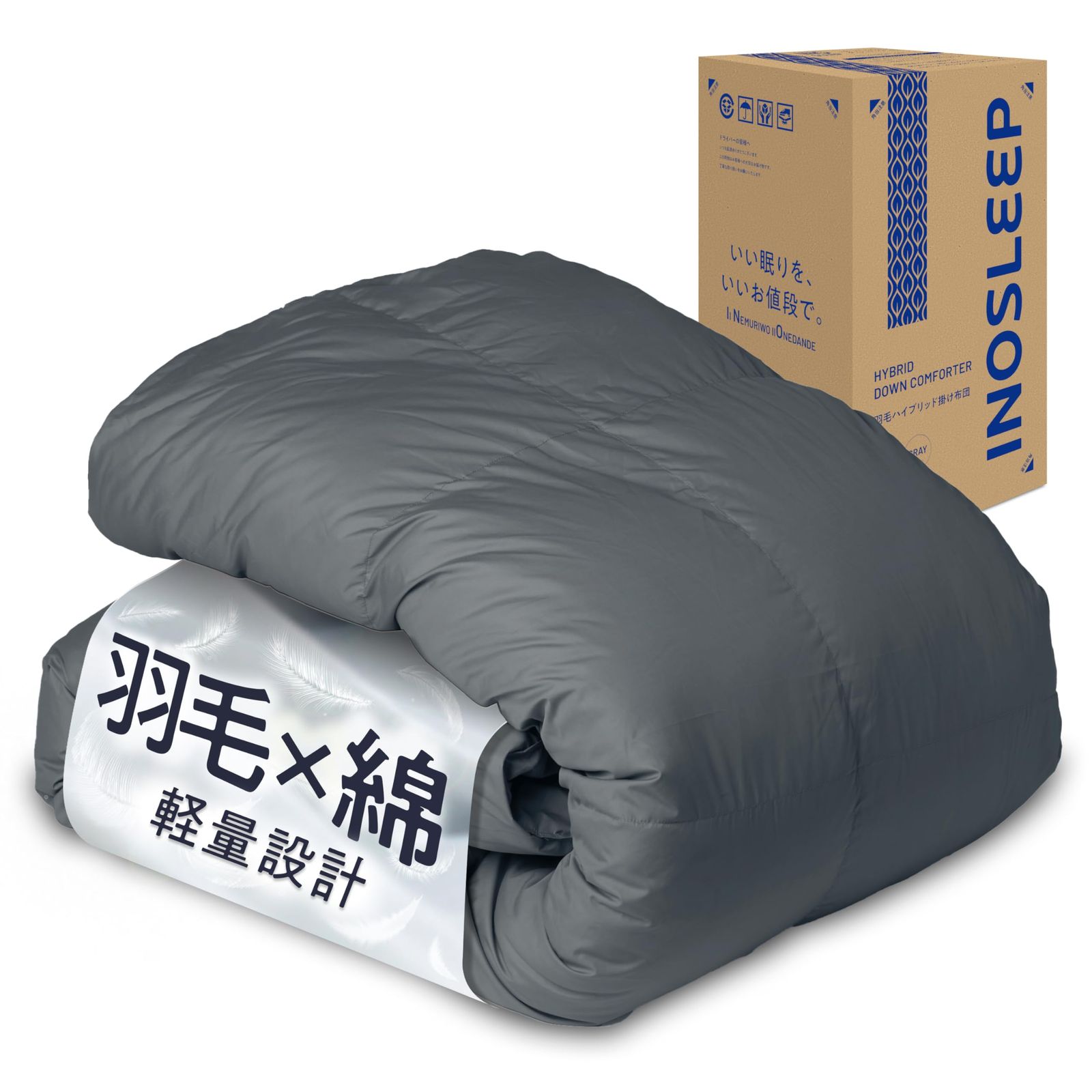 掛け布団 シングル 【 羽毛 × ダウンライク綿で軽くて暖かい 】ハイブリッド設計 通気性 蒸れにくい 高耐久 日本企業開発 冬用寝具 へたりにくい 羽毛が抜けにくい shu fff6bd5e