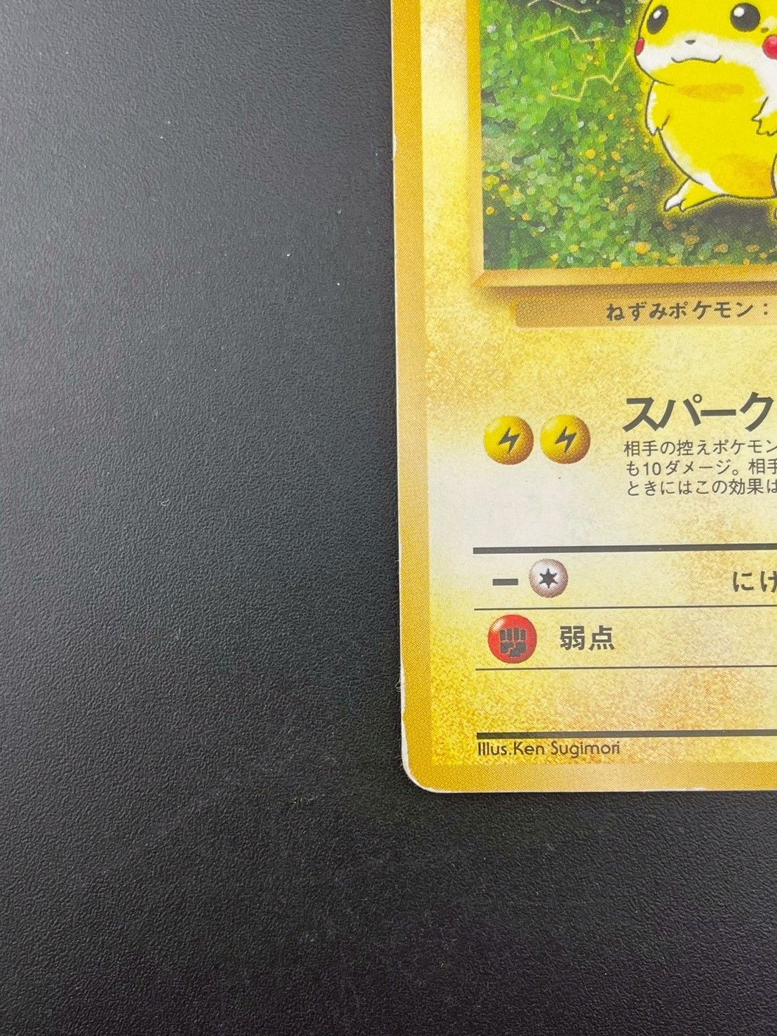 中古品】 ピカチュウ LV.14 No.025 ○ 拡張パック ポケモンジャングル